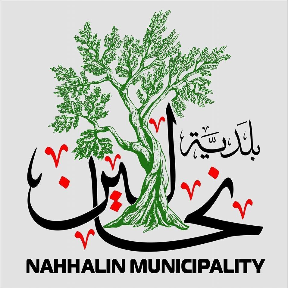 بلدية نحالين