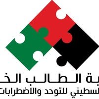 مركز خرما لاطفال التوحد